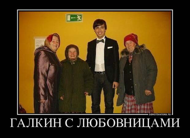 Демотиваторы демотиваторы
