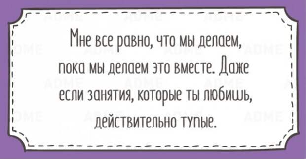 20 открыток для тех, кому надоели эти ваши нежности (20 фото)