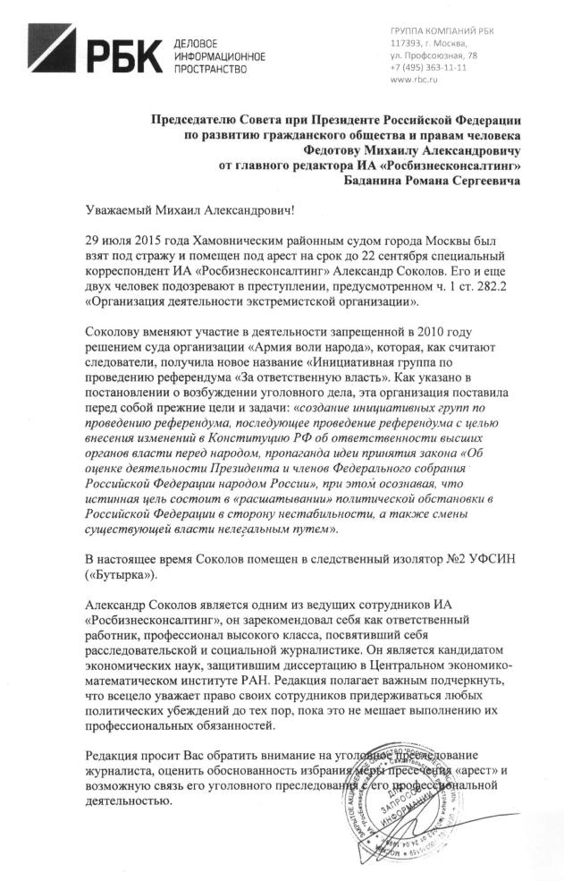 обращение баданина