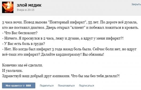 Курьезные случаи из врачебной практики. Часть 42