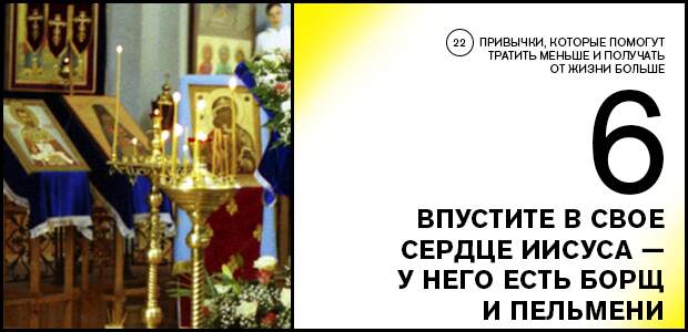 6 22 привычки, которые помогут тратить меньше