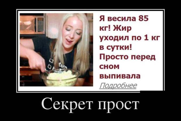 Демотиваторы (30 фото) Демотиваторы (30 фото)