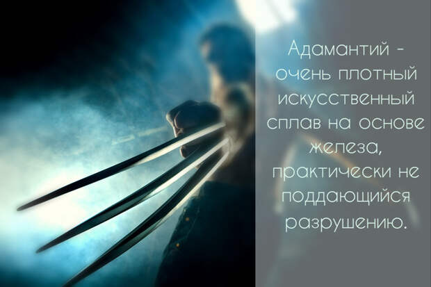 Фантастические материи и элементы разных Вселенных материи, факты, фантастика, элементы