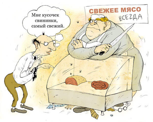 Правда в иллюстрациях  автор, иилюстрации, правда
