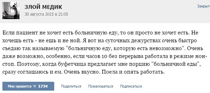Курьезные случаи из врачебной практики. Часть 37 (30 скриншотов)