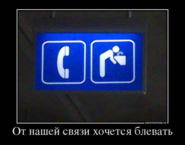 Демотиваторы демотиваторы