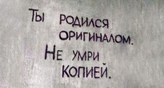 Когда надписи на стенах смотрят прямо в душу надпись, стена, юмор