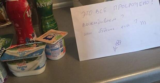 Забавные записки, которые пишут друг другу супруги (13 фото)