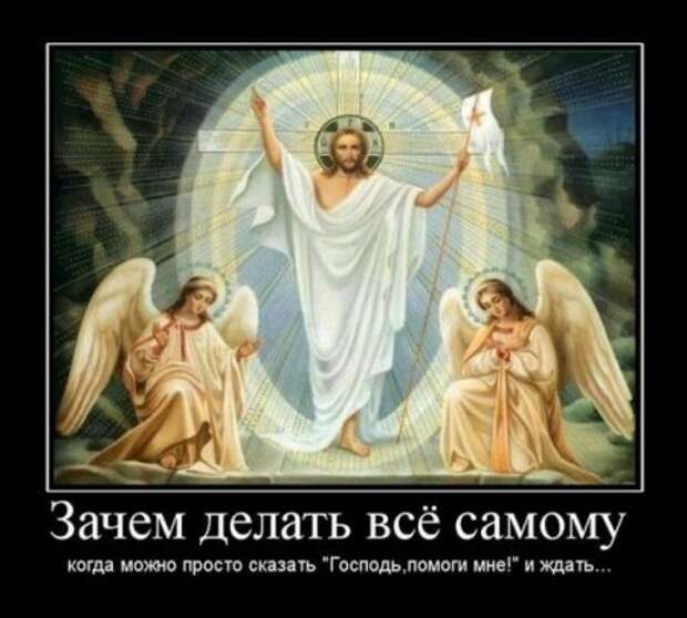 Демотиваторы со смыслом картинки.