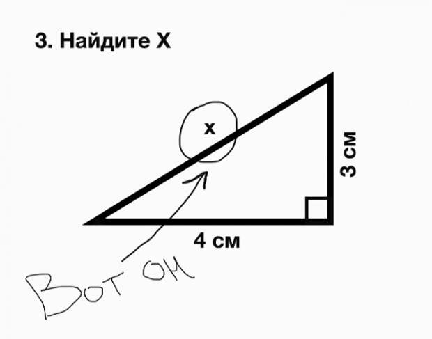 забавные фотографии про логику 