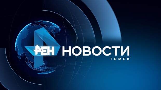 Новости.Томск на РЕН ТВ, 28 сентября 2015