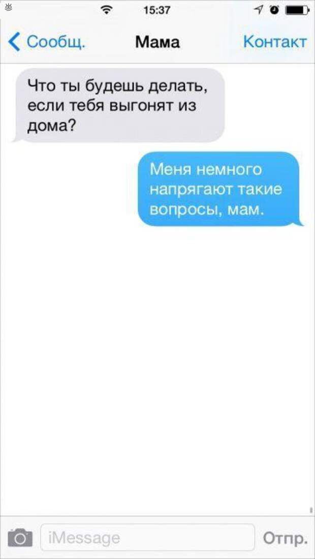 Родители пишут детям 22