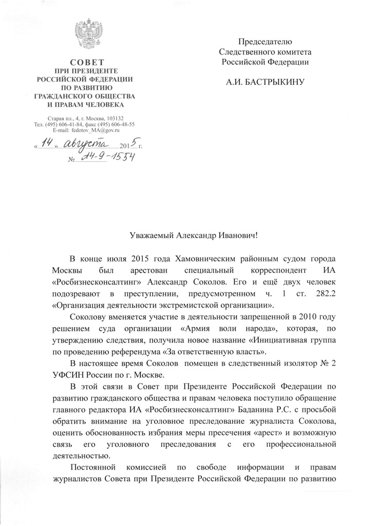 СПЧ