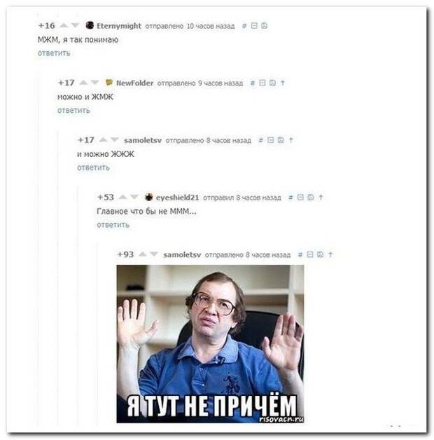 Смешные комментарии из соцсетей