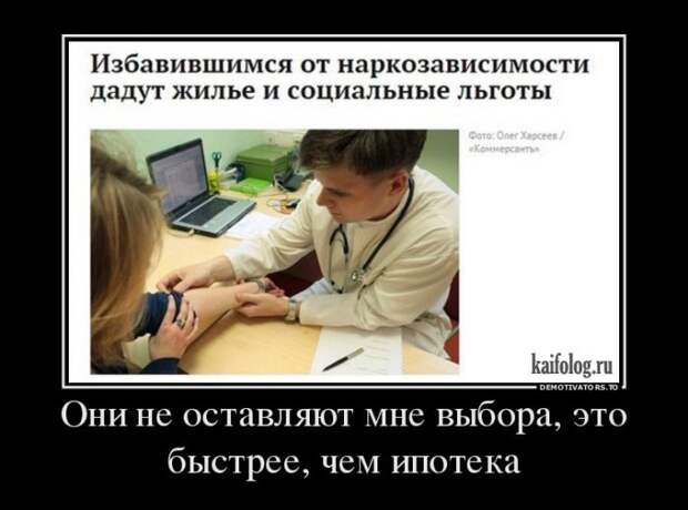 Демотиваторы про медицину и врачей (45 демок)