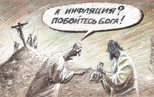 Карикатуры