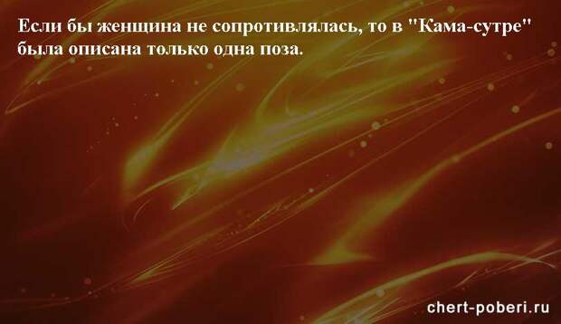 Самые смешные анекдоты ежедневная подборка chert-poberi-anekdoty-chert-poberi-anekdoty-09250913072020-19 картинка chert-poberi-anekdoty-09250913072020-19