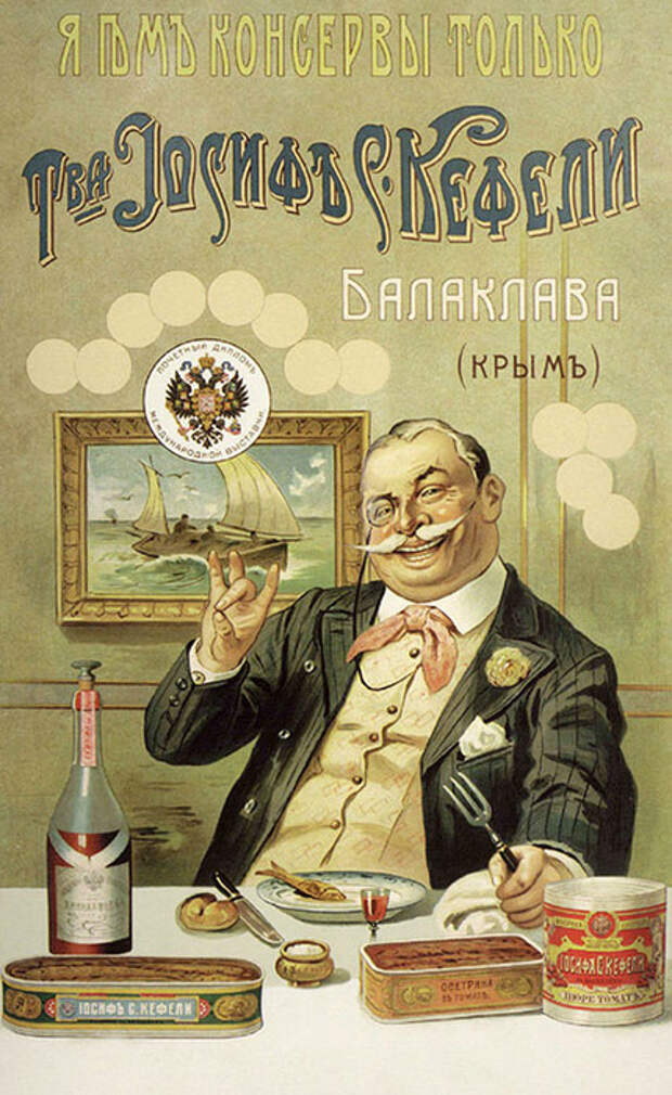 Фразой «Belle Epoque» («Прекрасная эпоха») в европейской истории — прежде всего французской и бельгийской — обозначают эпоху последних десятилетий 19 века и до начала Первой мировой войны. На эти же годы пришелся и расцвет тушенки — к началу 20 века консервирование успело стать традиционным способом заготовки продуктов. Но если 1914 год ознаменовал конец «Прекрасной эпохи», то для тушенки он стал настоящим звездным часом. Главным заказчиком консервных заводов в годы войны была армия. В Петербурге, к примеру, выпускали пять видов консервов — рагу, кашу, мясо с горохом, гороховую похлебку и жареную говядину (или баранину) — которыми питались в том числе и солдаты.