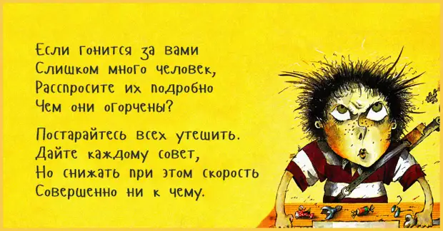 Возьми густой, вишнёвый сок (вредные советы). Самарин. Остер