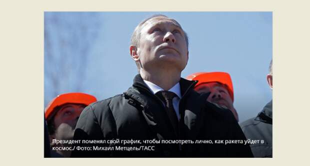 Владимир Путин: Сегодня Земля еще раз сошлась с космосом Владимир Путин: Сегодня Земля еще раз сошлась с космосом