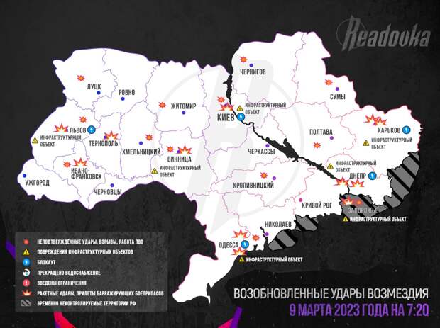 Удары возмездия — сводка за утро 9 февраля 2023 года по состоянию на 7:20 по мск Удары возмездия — сводка за утро 9 февраля 2023 года по состоянию на 7:20 по мск