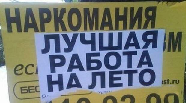 Смешные надписи и объявления