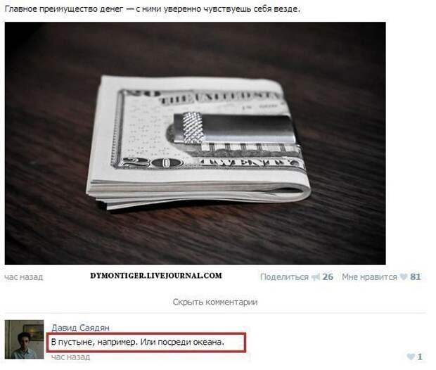 Смешные комментарии из социальных сетей комментарии, прикол, социальная сеть