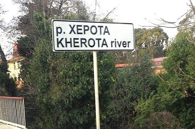 25 мест в России, где очень весело живется