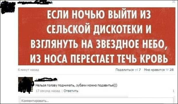 Смешные комментарии из социальных сетей картинки, прикол, соц сети, юмор