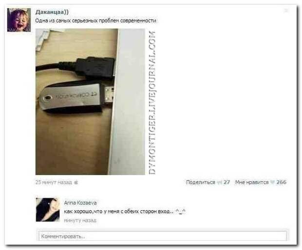 Смешные комментарии из социальных сетей 06.10.14 комментарии, прикол, соцсети, юмор