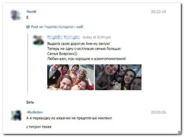 Весёлости-комментарии 24