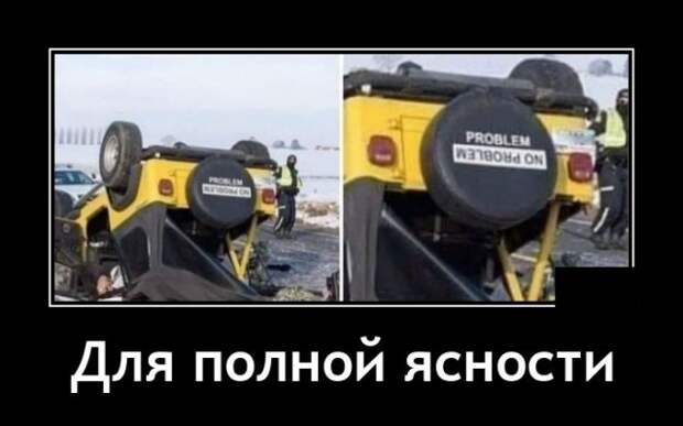 Демотиваторы 28 июля 2021 года