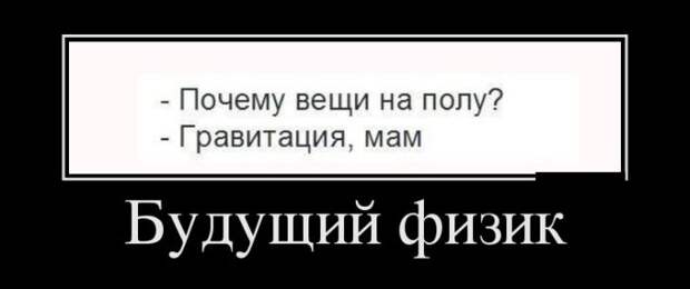Демотиваторы демотиваторы, прикол, смех, юмор