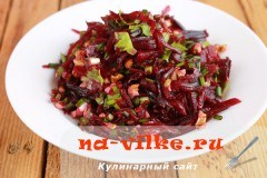 Свекольный салат с грецкими орехами и семенами льна