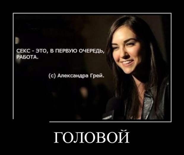 Демотиваторы