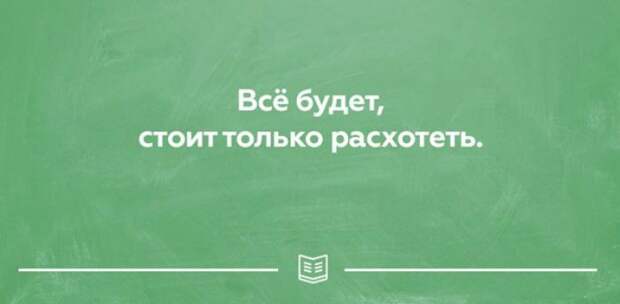 25 открыток о правде жизни. Прямо в яблочко! открытки, юмор