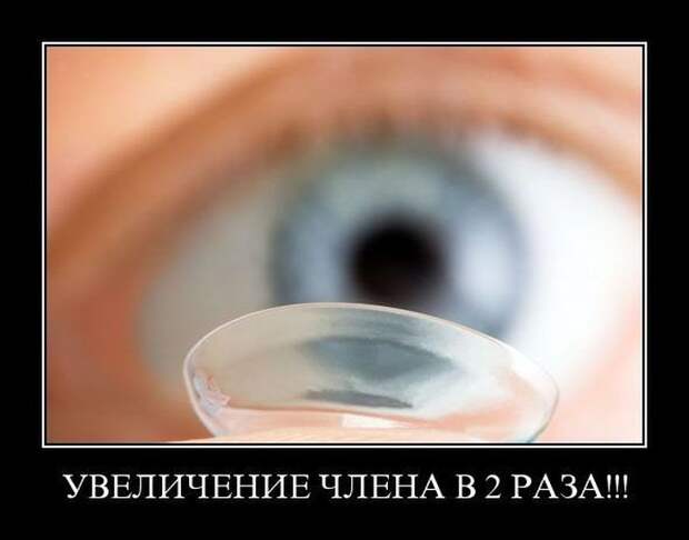 Демотиваторы (30 фото)