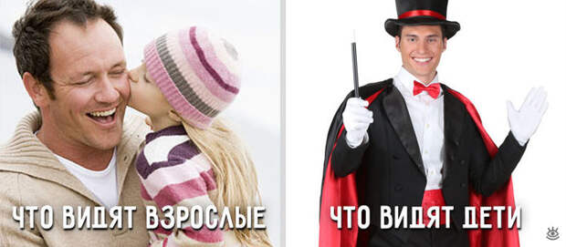 Взгляды на жизнь: дети и взрослые 0
