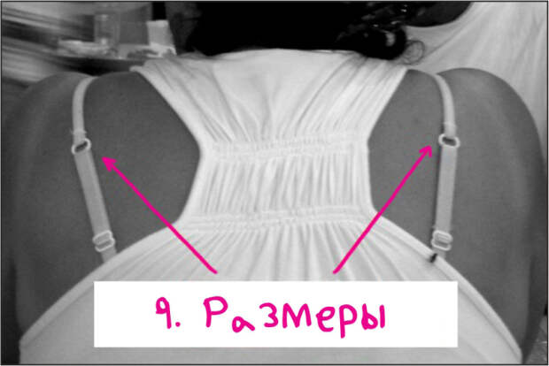 как нельзя носить нижнее белье