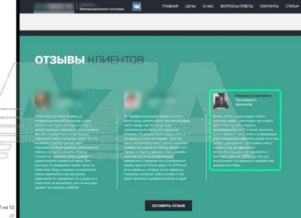 Бизнес Яценко заподозрили в использовании чужого контента на сайте в Химках