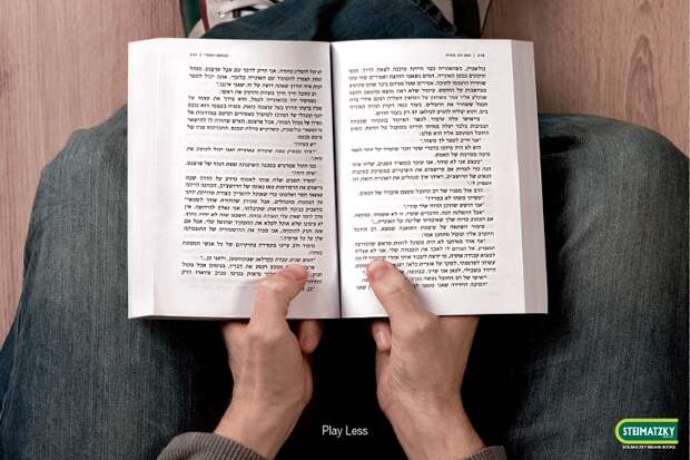Чудесная реклама израильской книготорговой сети: читайте больше!