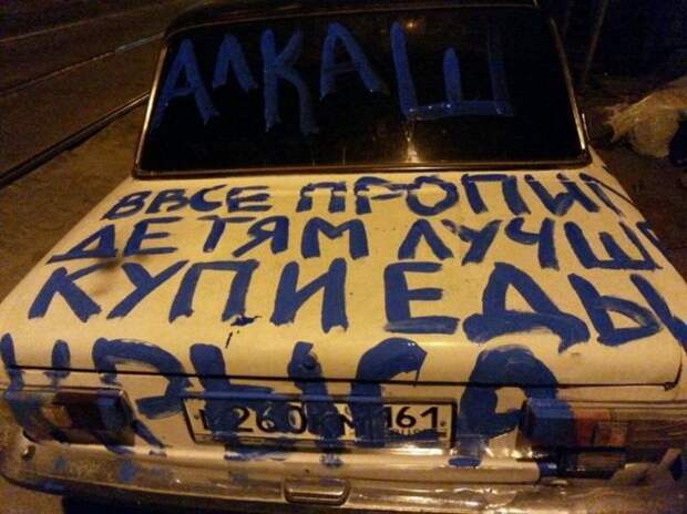 В Ростове женщина разрисовала машину бывшему за неуплату алиментов автоместь, алименты, ваз, месть