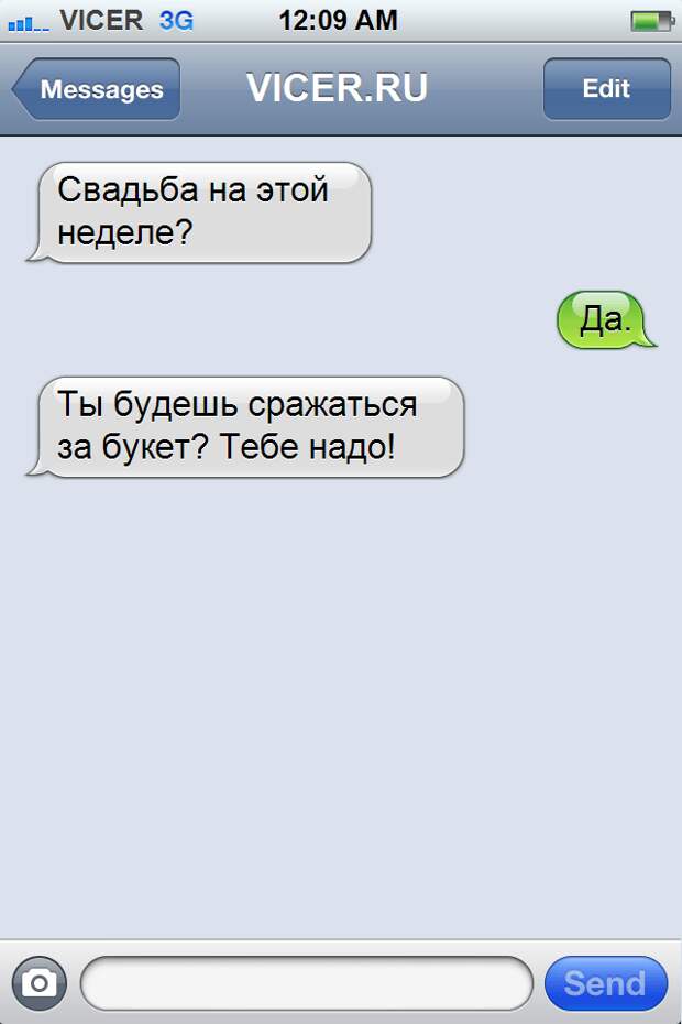 лучшие СМС 2015 года