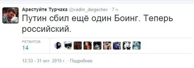 Катастрофа Аэробуса и пляски семитской оппозиции России