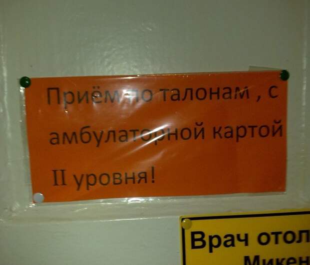 12. Только продвинутые. прикол, факты, юмор