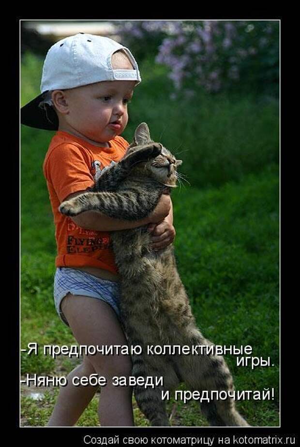 Котоматрица
