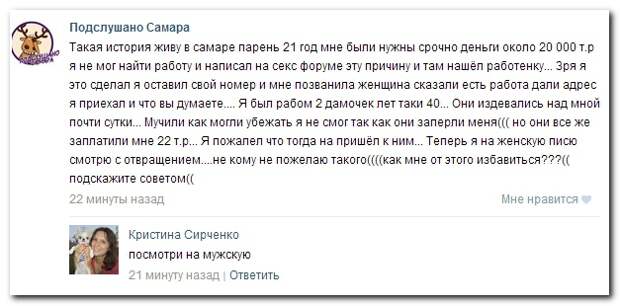Смешные комментарии из социальных сетей 02.08.14  комментарии, прикол, соцсети, юмор