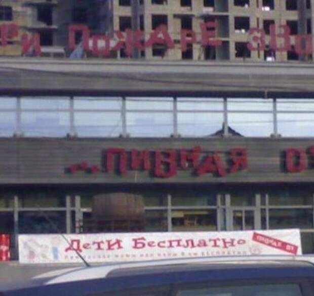 Прикольная реклама (49 фото) Прикольная реклама (49 фото)