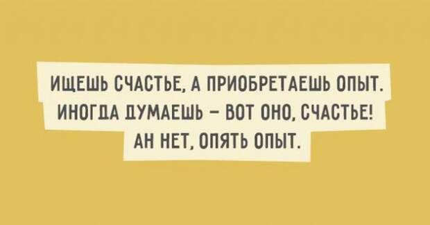 Искрометный юмор в забавных высказываниях (20 картинок) Искрометный юмор в забавных высказываниях (20 картинок)