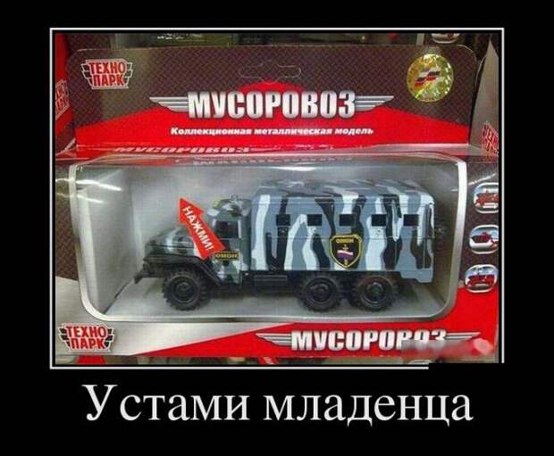 Развеселые демотиваторы
